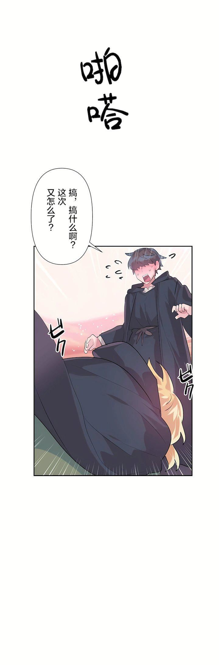 愛愛仙境第二季26話