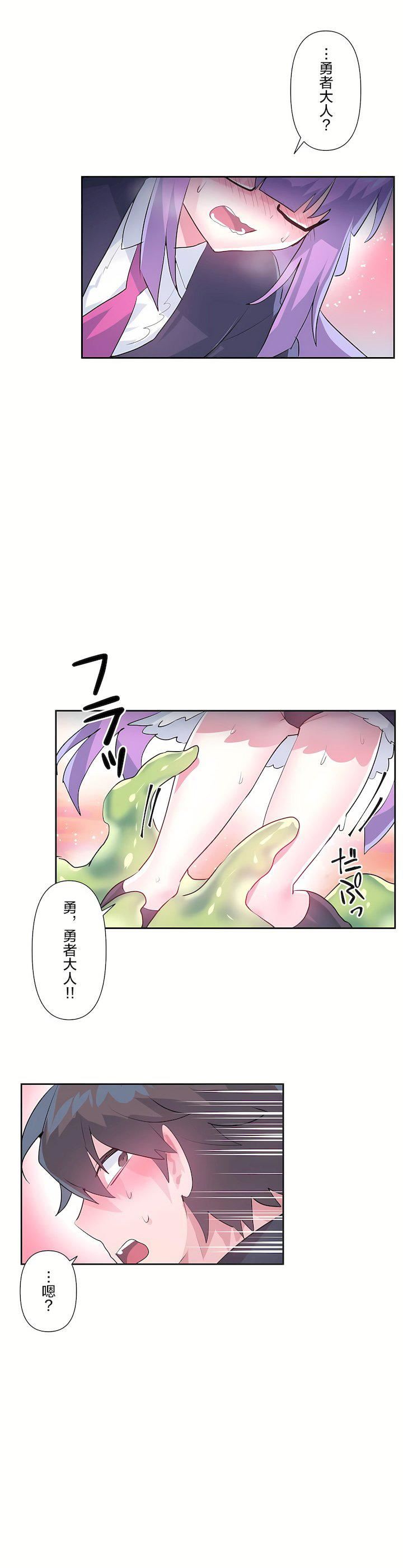 爱爱仙境第二季26话