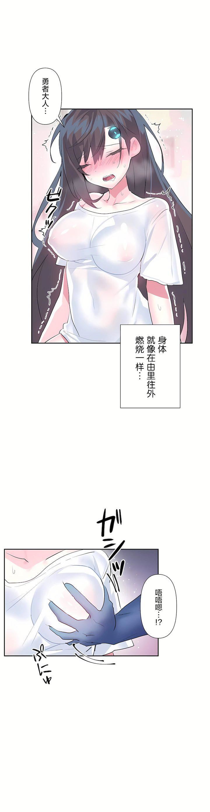 爱爱仙境第二季27话