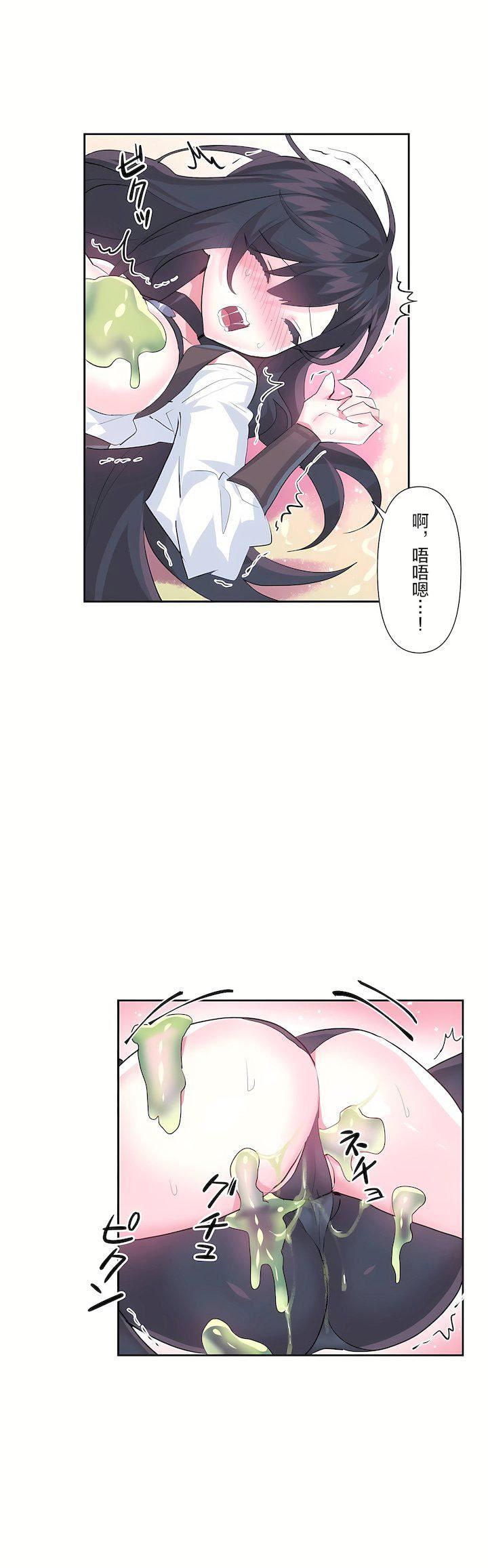 爱爱仙境第二季27话