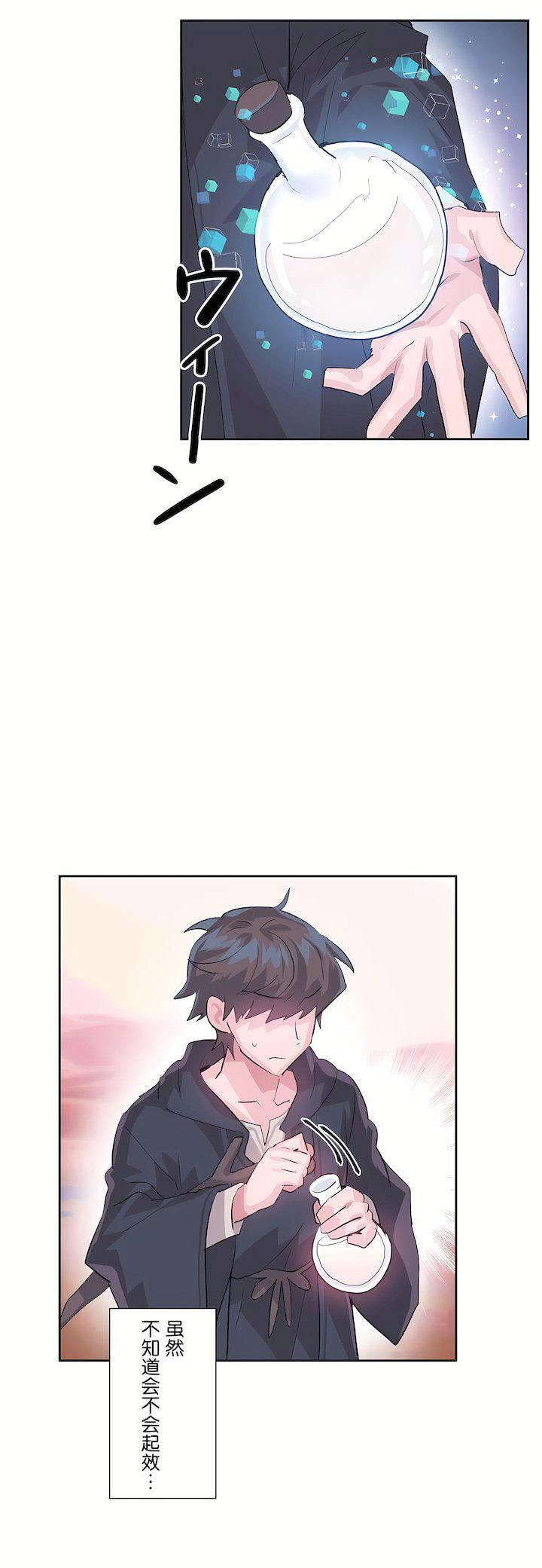 愛愛仙境第二季27話