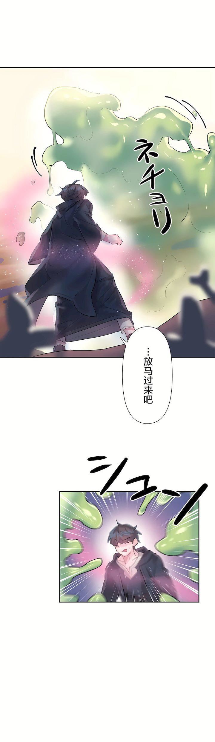 爱爱仙境第二季27话