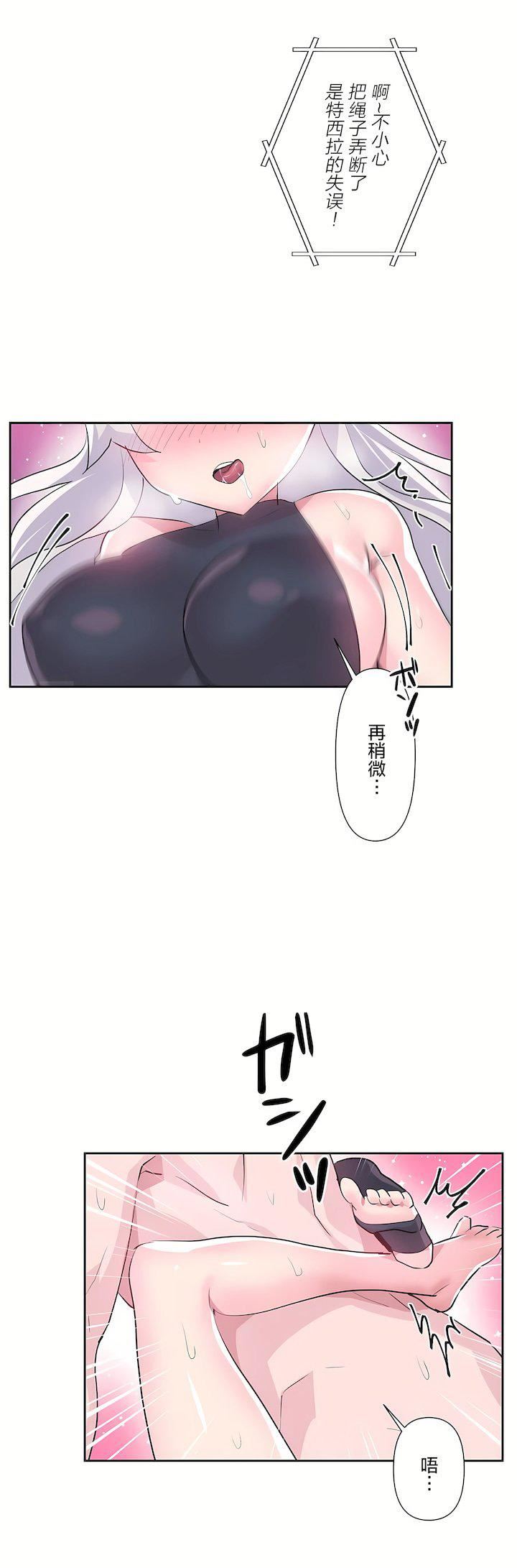 爱爱仙境第二季29话