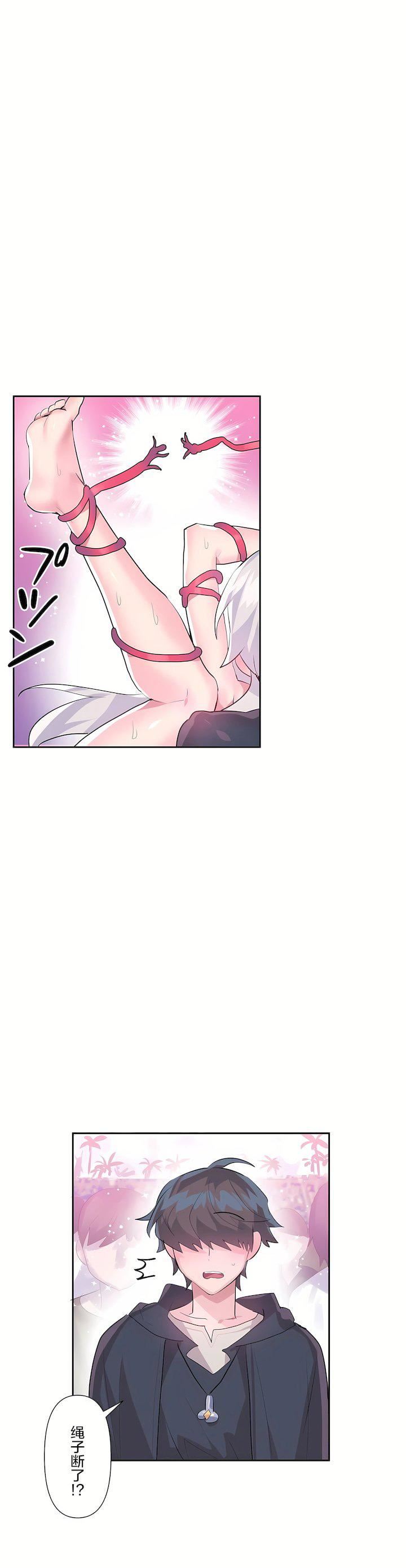 愛愛仙境第二季29話