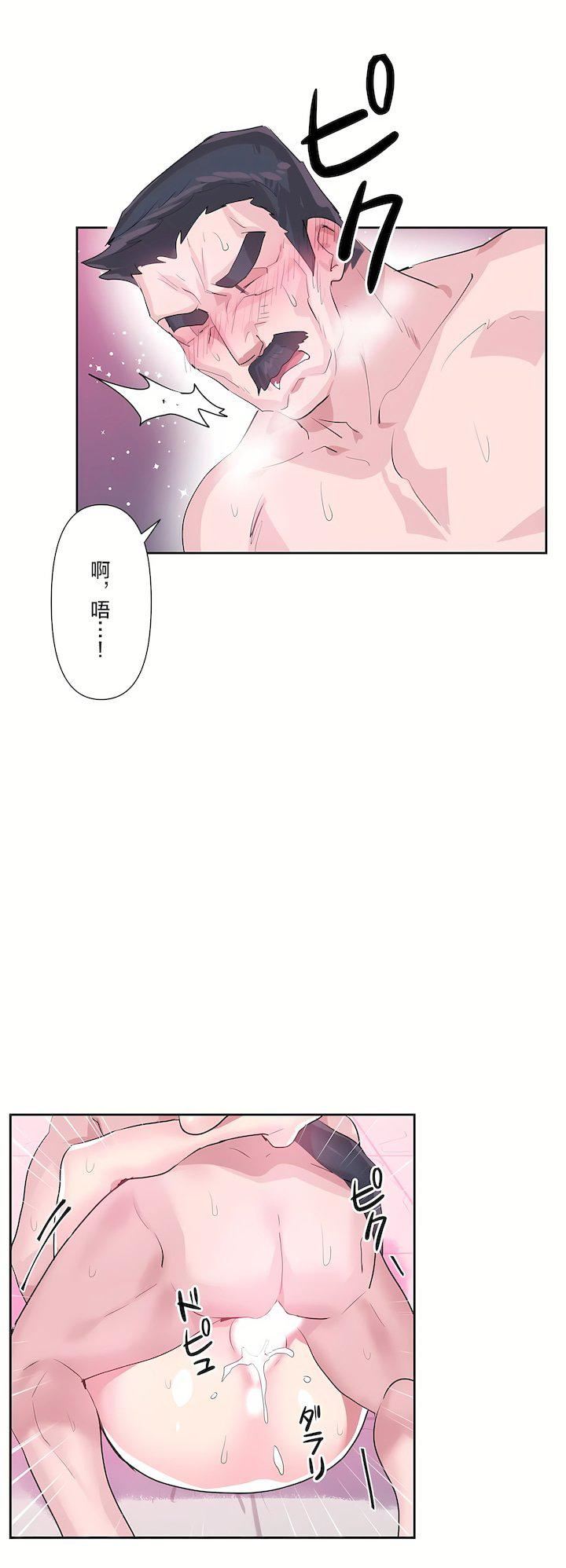 爱爱仙境第二季29话
