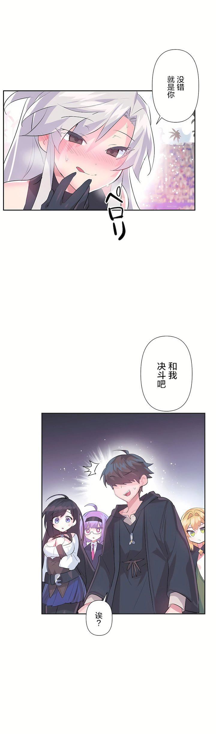 爱爱仙境第二季29话
