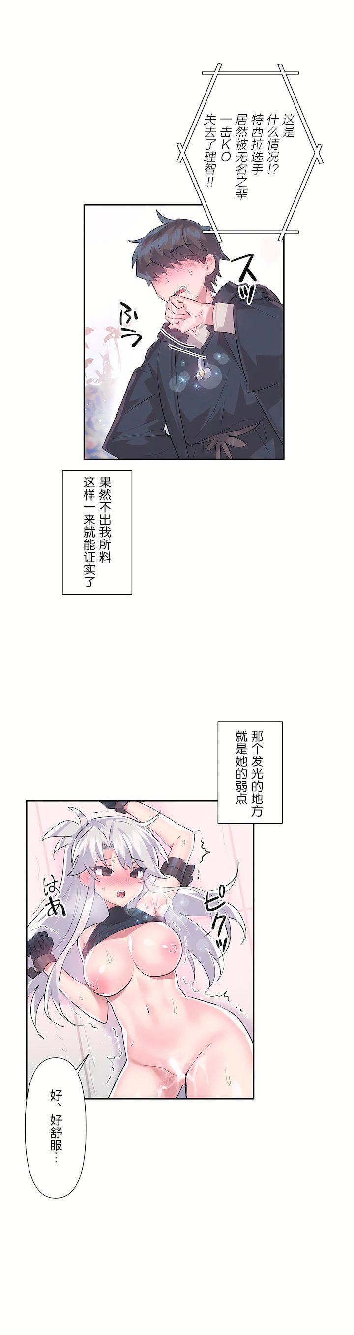 爱爱仙境第二季30话