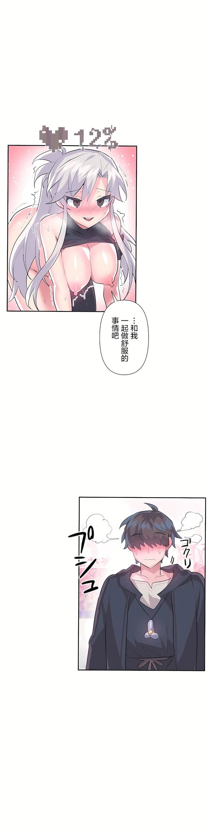 爱爱仙境第二季30话