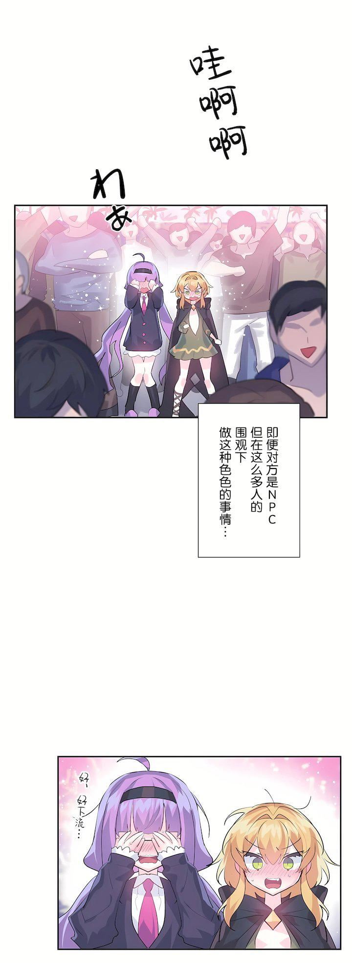 爱爱仙境第二季31话