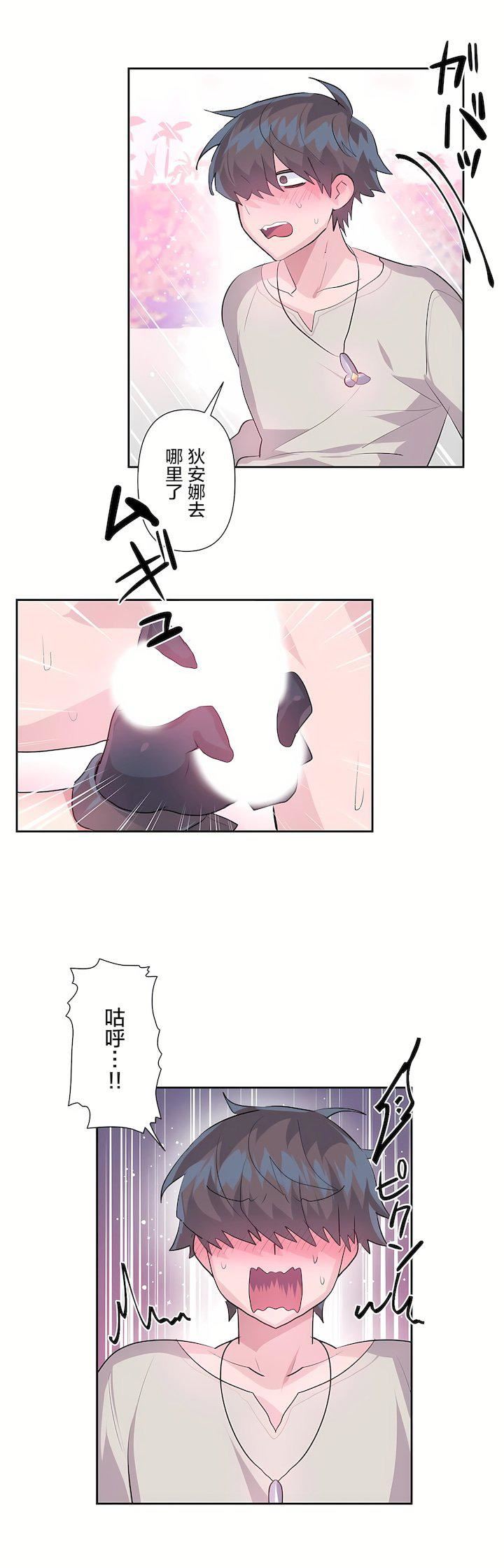 愛愛仙境第二季31話