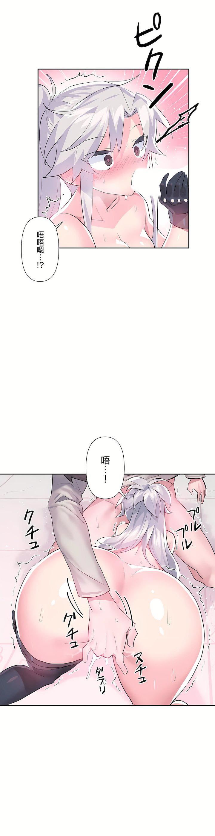 爱爱仙境第二季31话