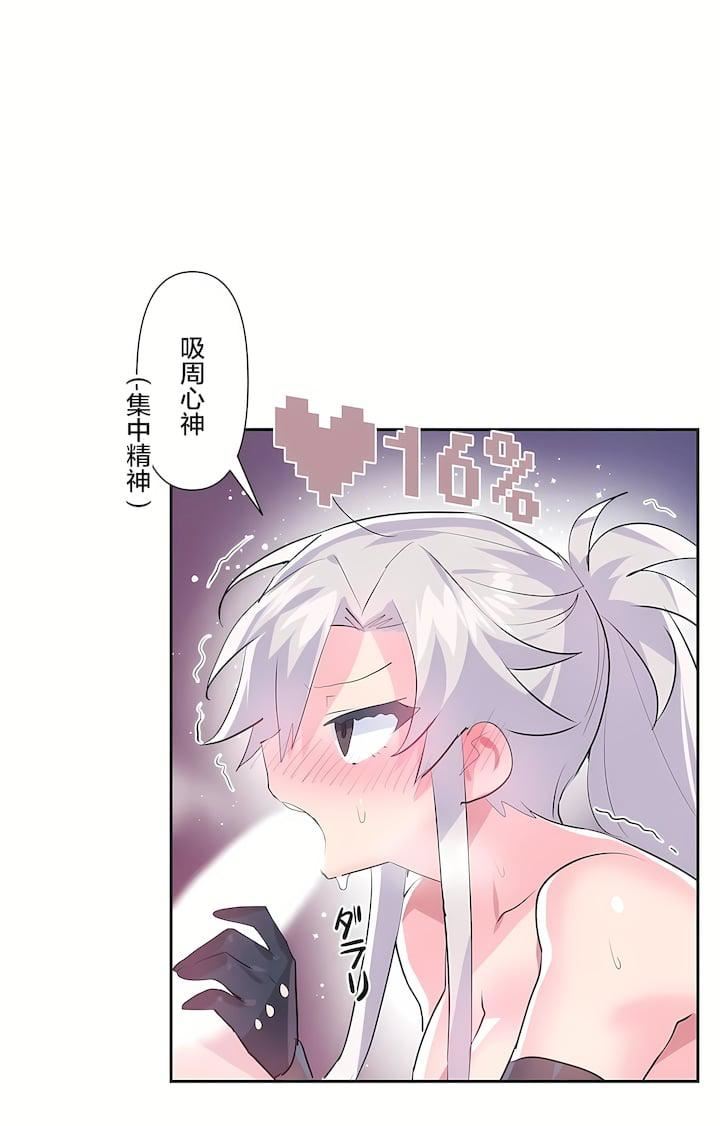 爱爱仙境第二季31话