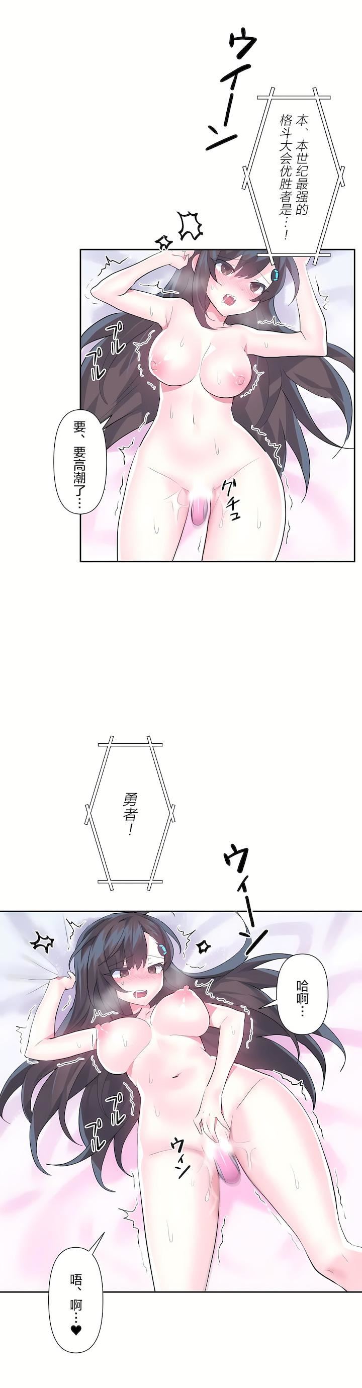 爱爱仙境第二季32话