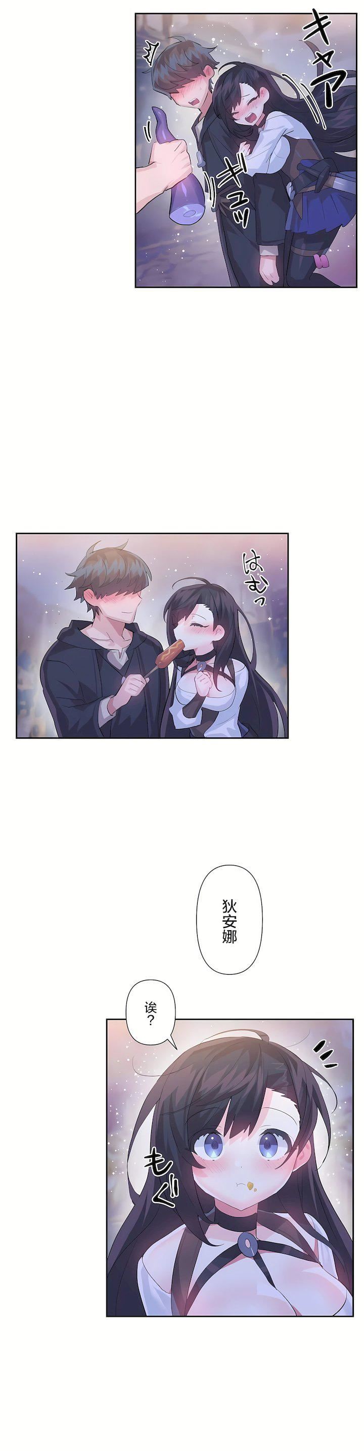 愛愛仙境第二季32話