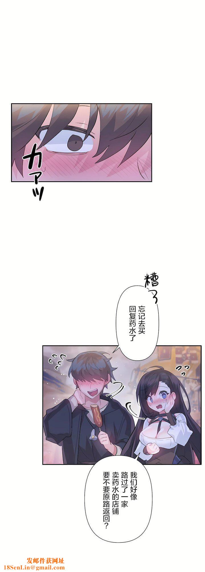 爱爱仙境第二季32话