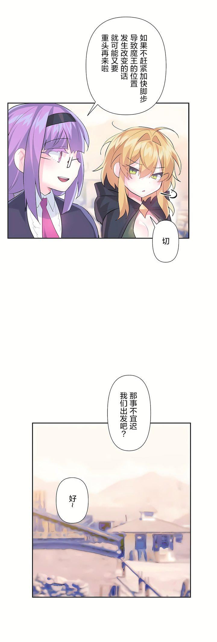 愛愛仙境第二季32話