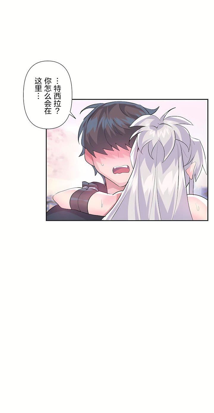 愛愛仙境第二季32話