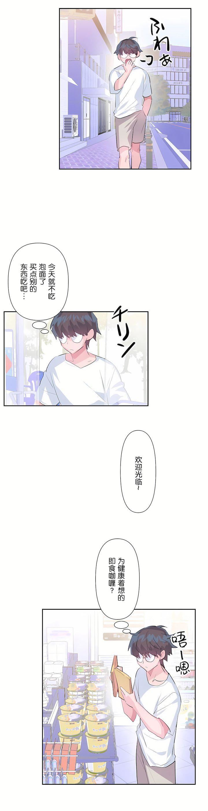 《爱爱仙境》第二季33话