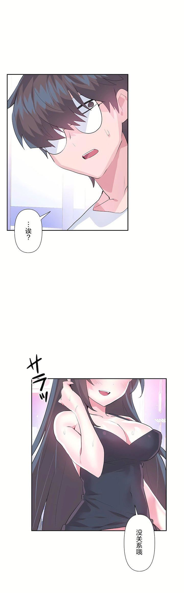 《爱爱仙境》第二季33话