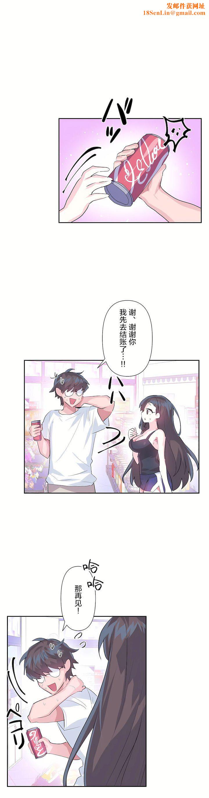 愛愛仙境第二季33話