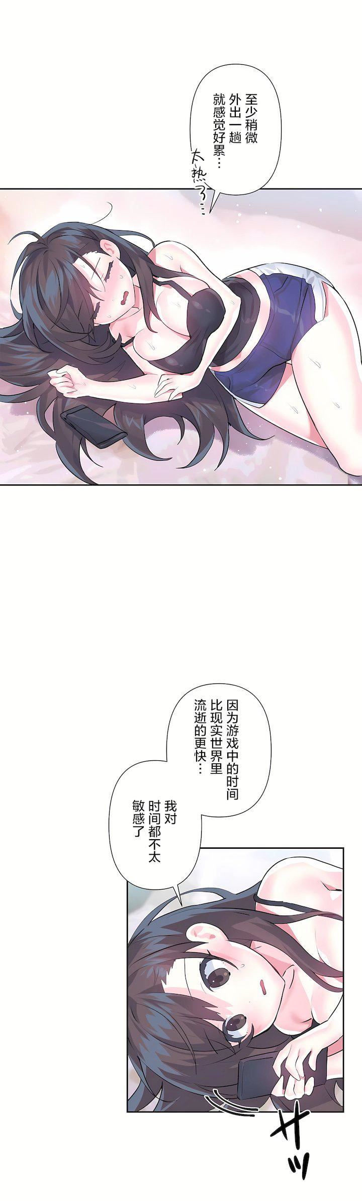 愛愛仙境第二季33話