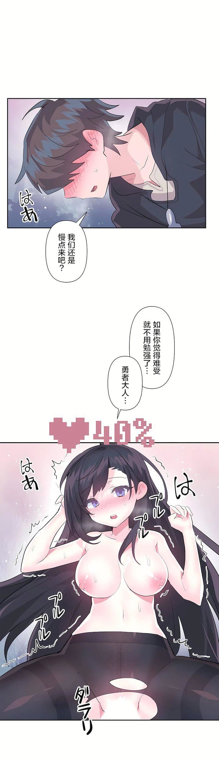 爱爱仙境第二季35话