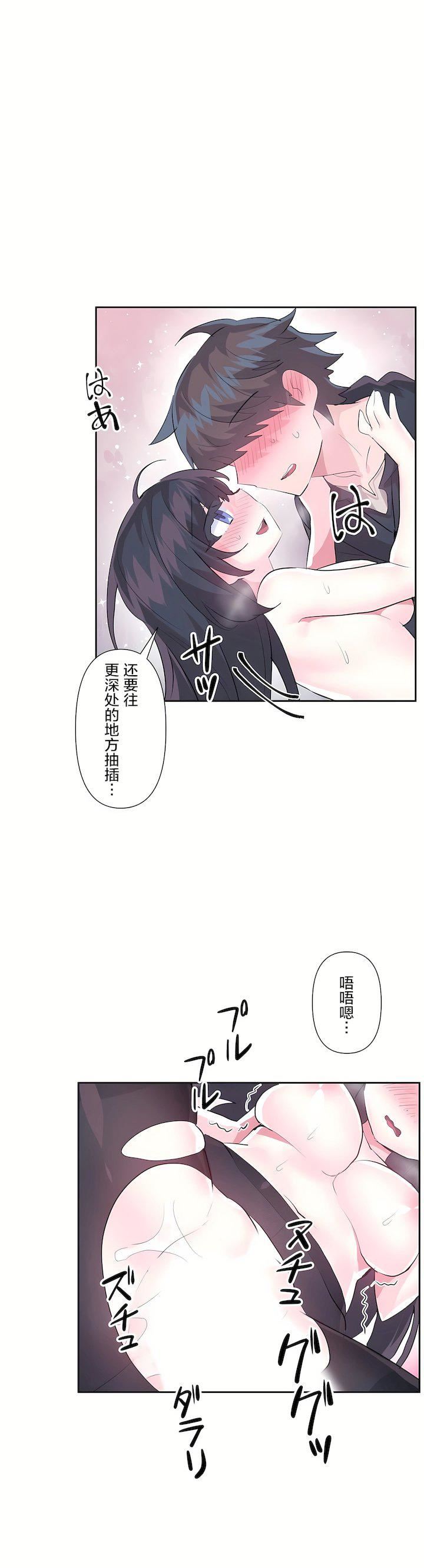 爱爱仙境第二季35话