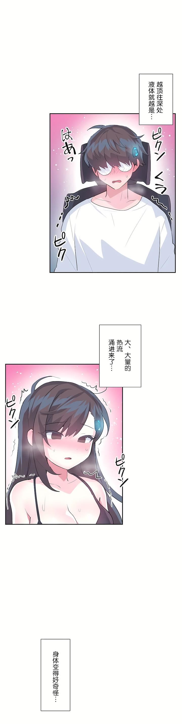 愛愛仙境第二季35話