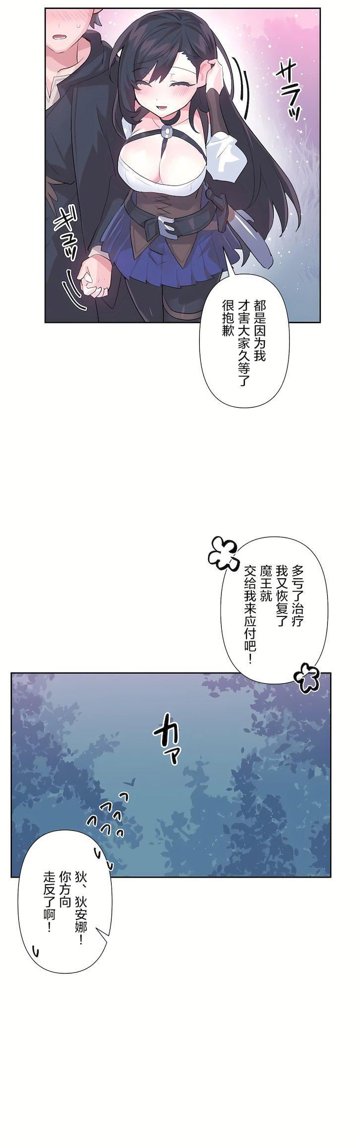 爱爱仙境第二季36话