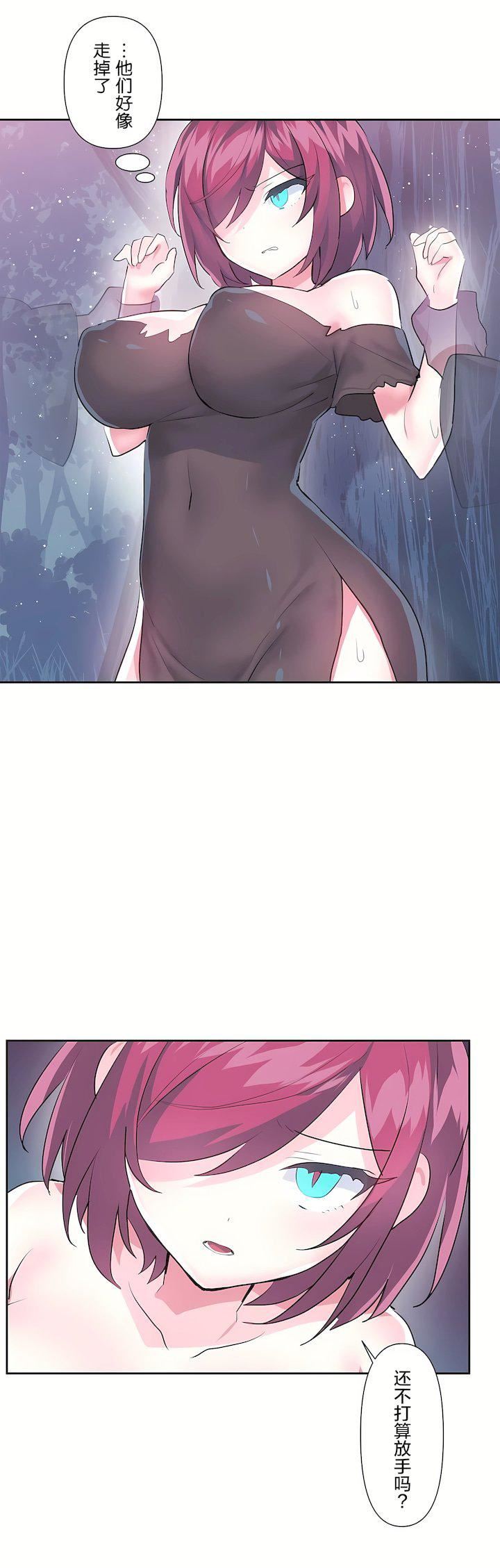 愛愛仙境第二季36話