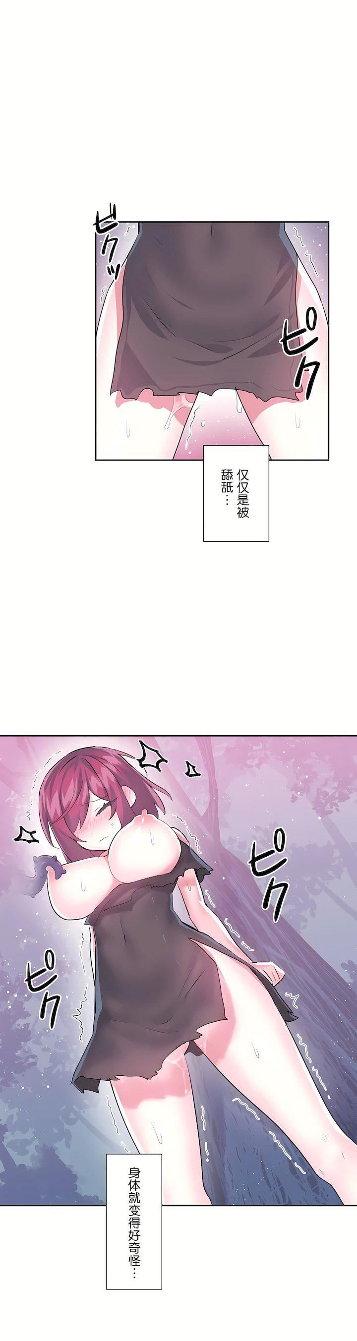愛愛仙境第二季36話