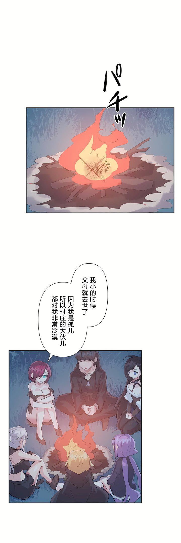 爱爱仙境第二季37话