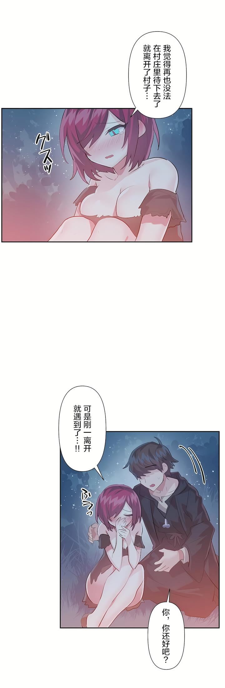爱爱仙境第二季37话