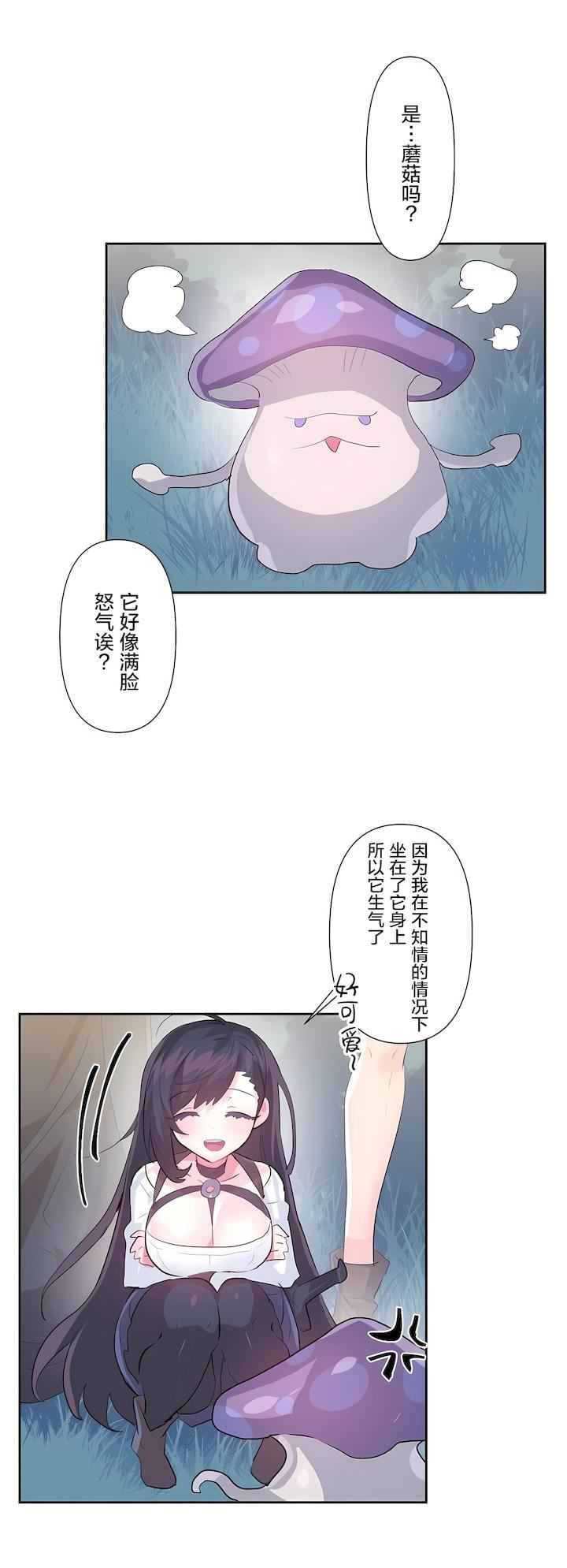 爱爱仙境第二季37话