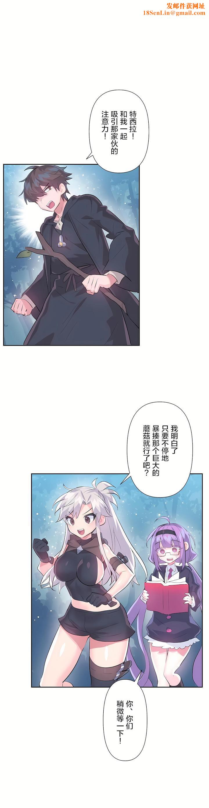 愛愛仙境第二季38話