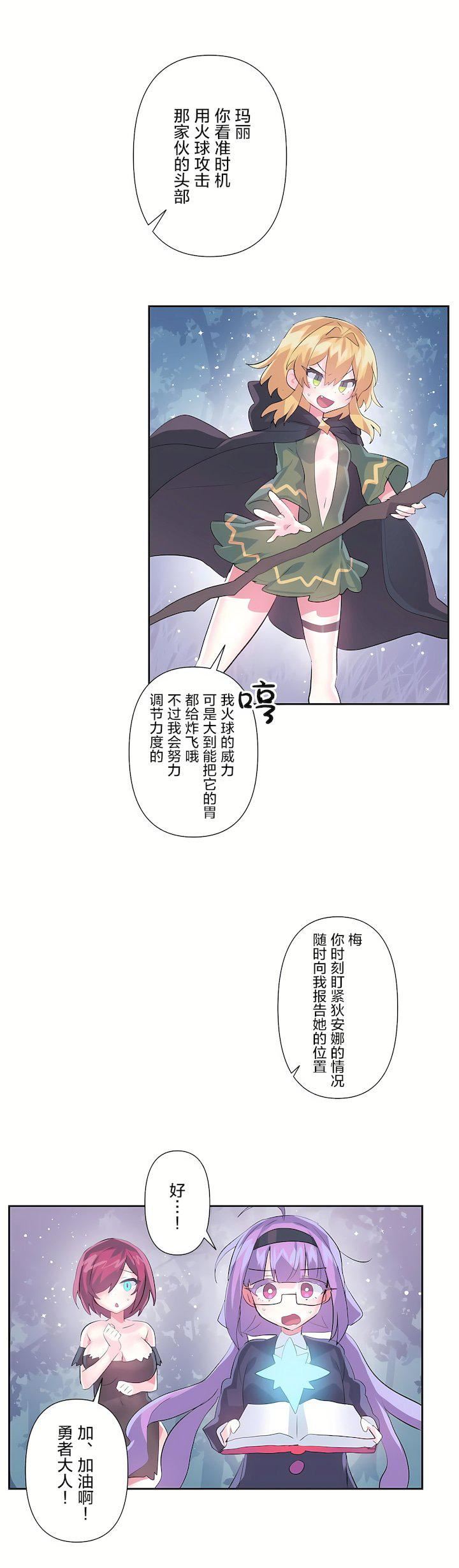 爱爱仙境第二季38话