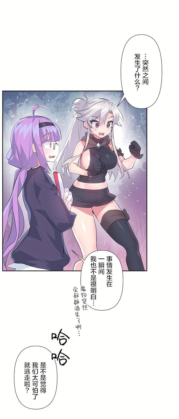 愛愛仙境第二季39話