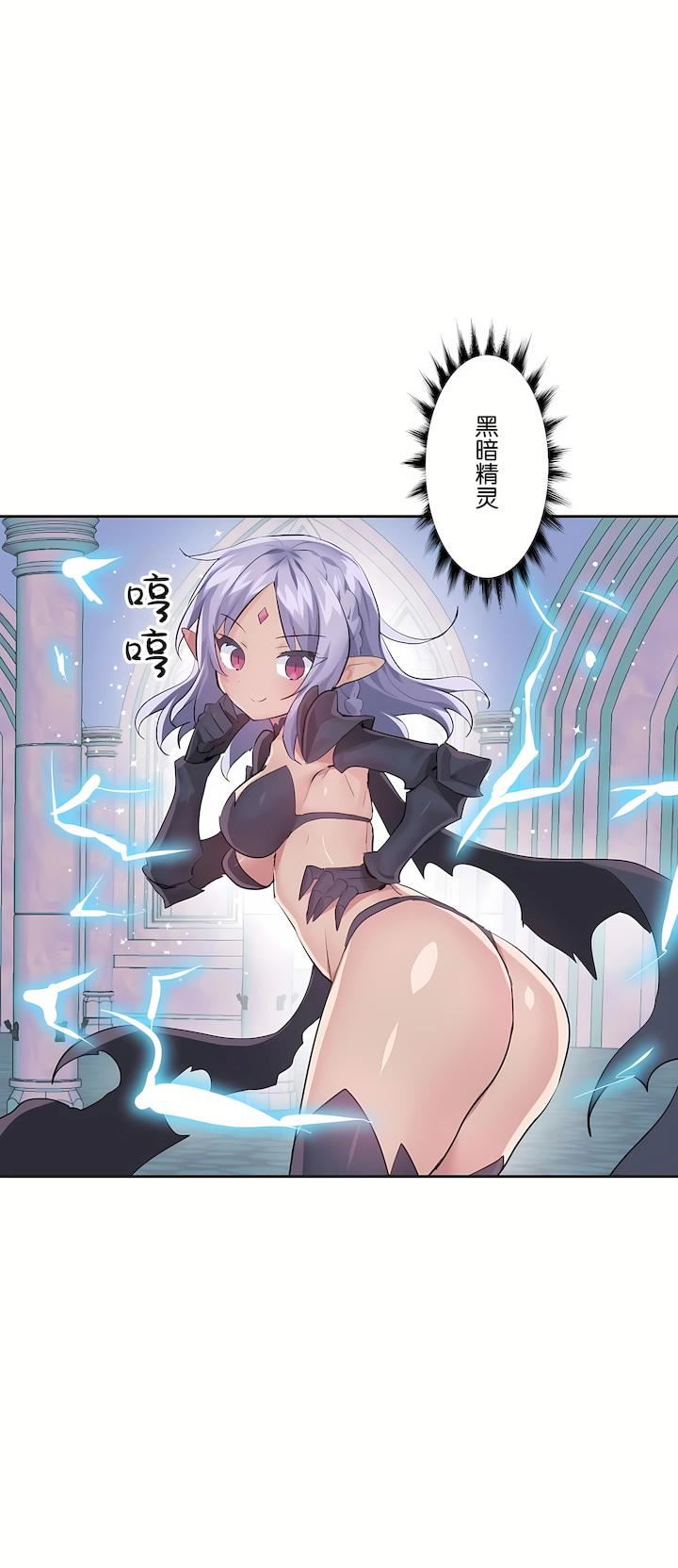 愛愛仙境第二季40話