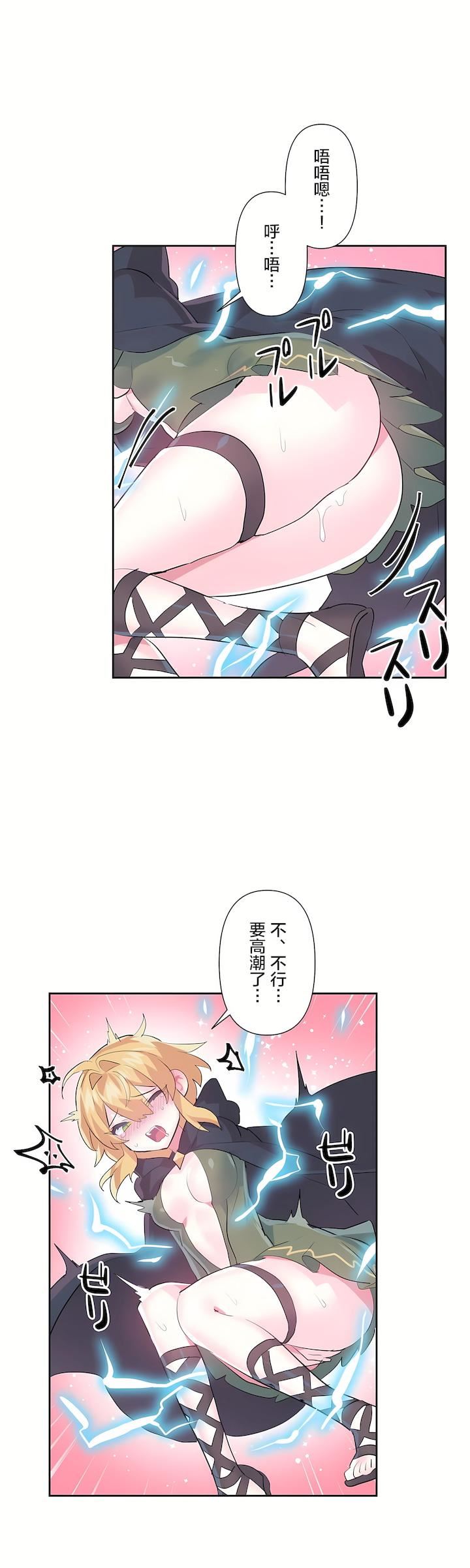愛愛仙境第二季40話