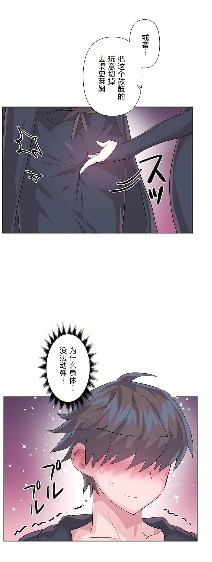 愛愛仙境第二季41話