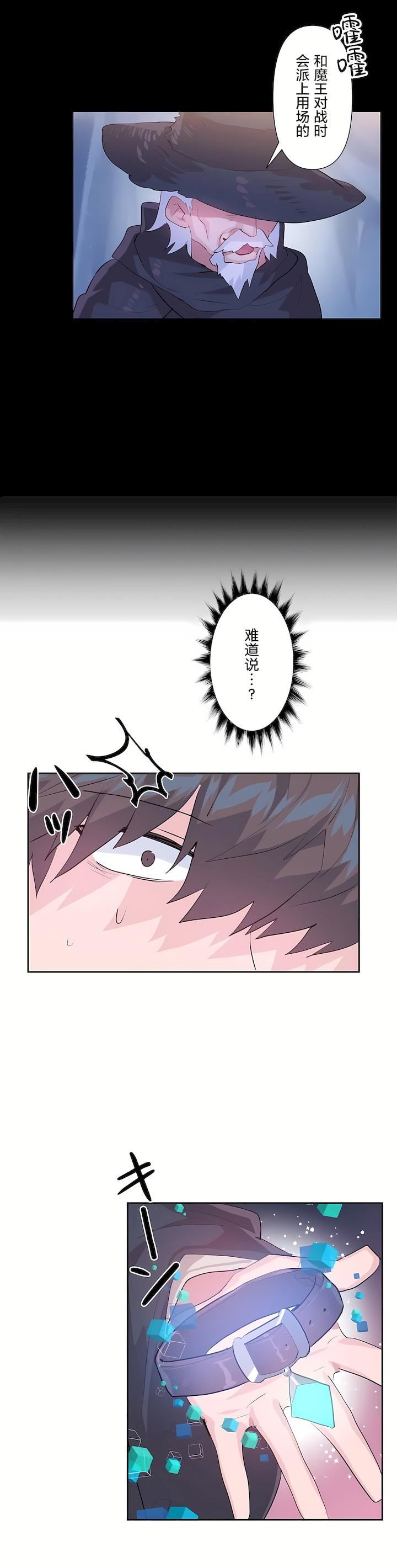《爱爱仙境》第二季41话