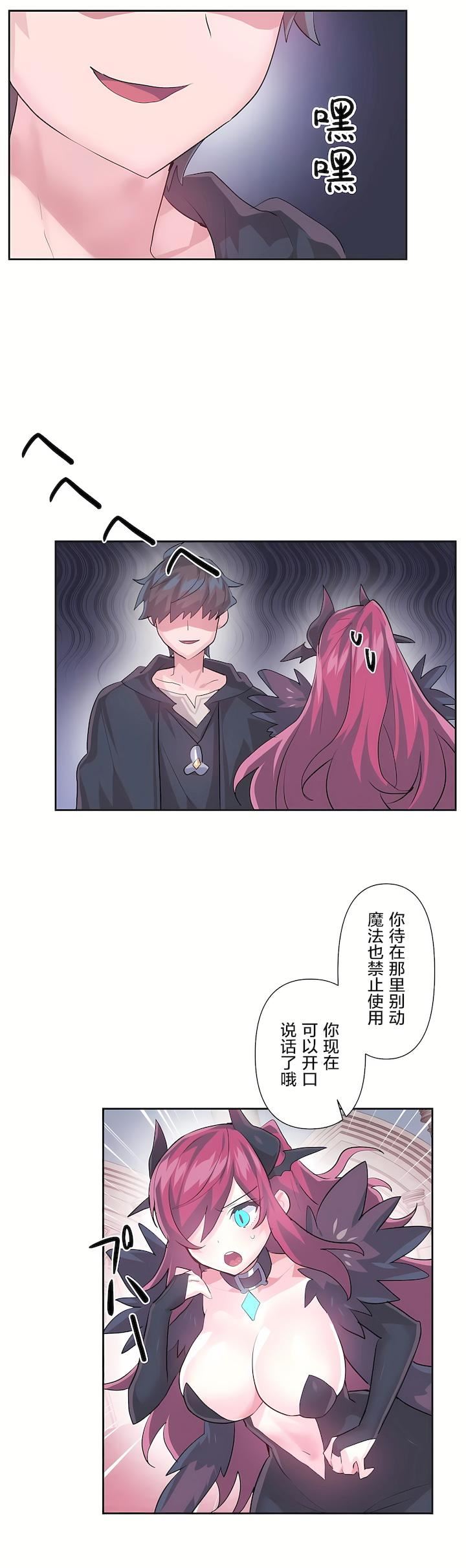 愛愛仙境第二季41話