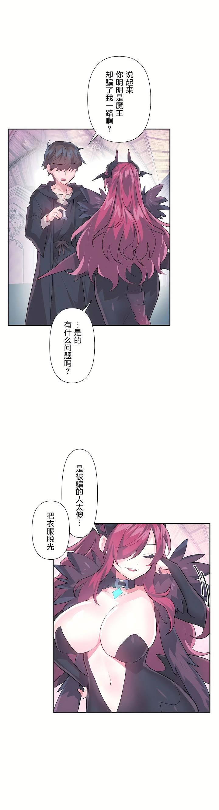 《爱爱仙境》第二季41话