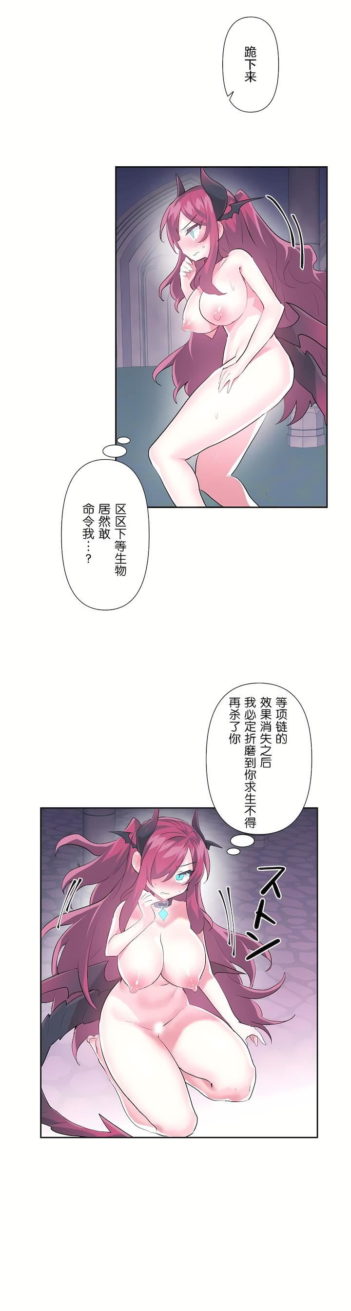 《爱爱仙境》第二季41话