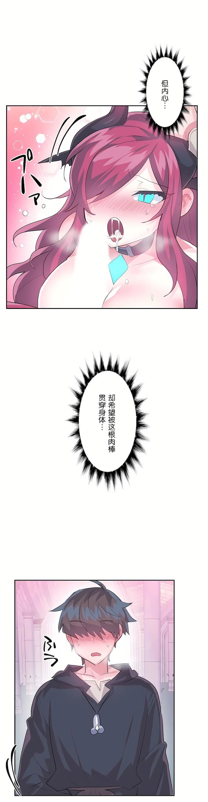 《爱爱仙境》第二季42话