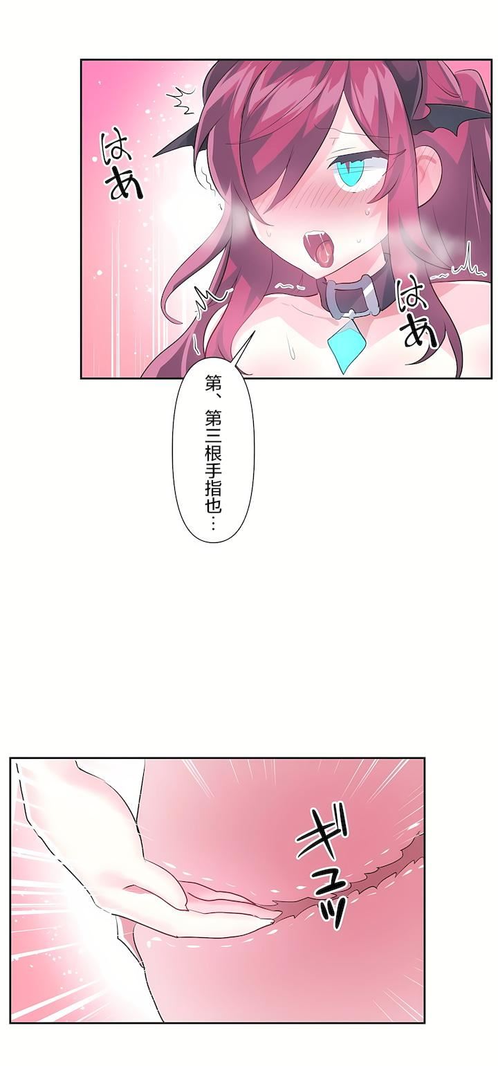 爱爱仙境第二季42话