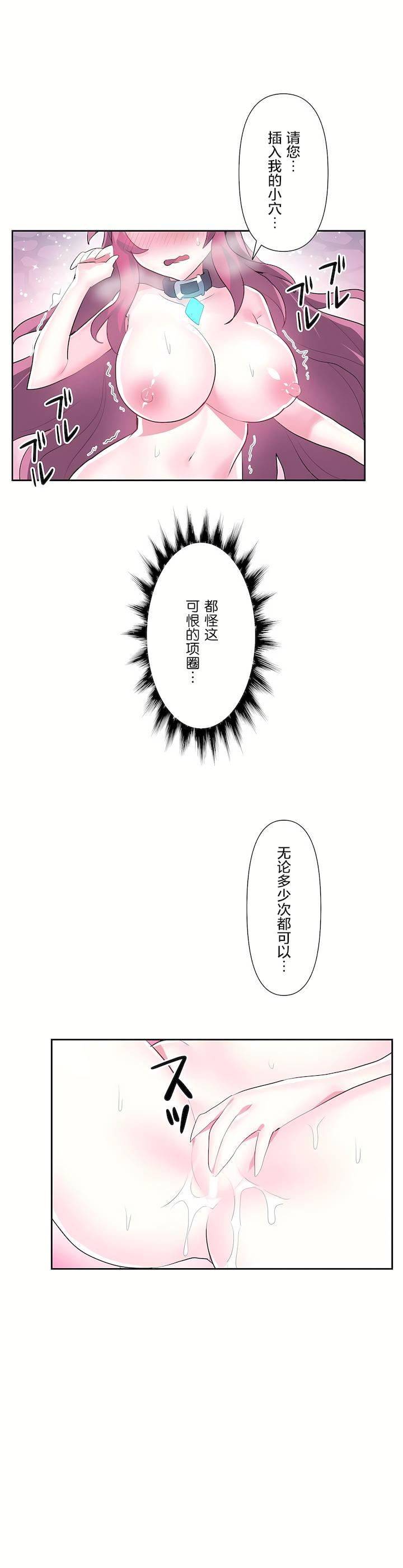 爱爱仙境第二季42话