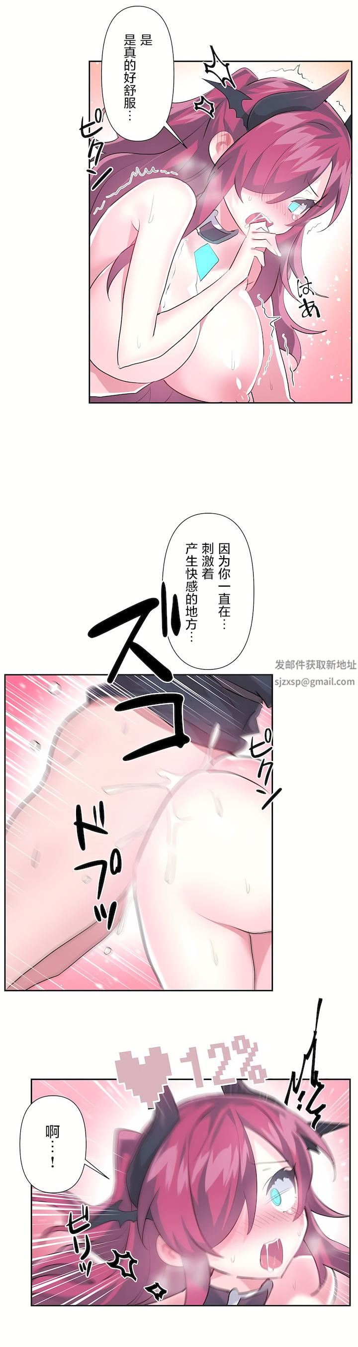 《爱爱仙境》第二季43话