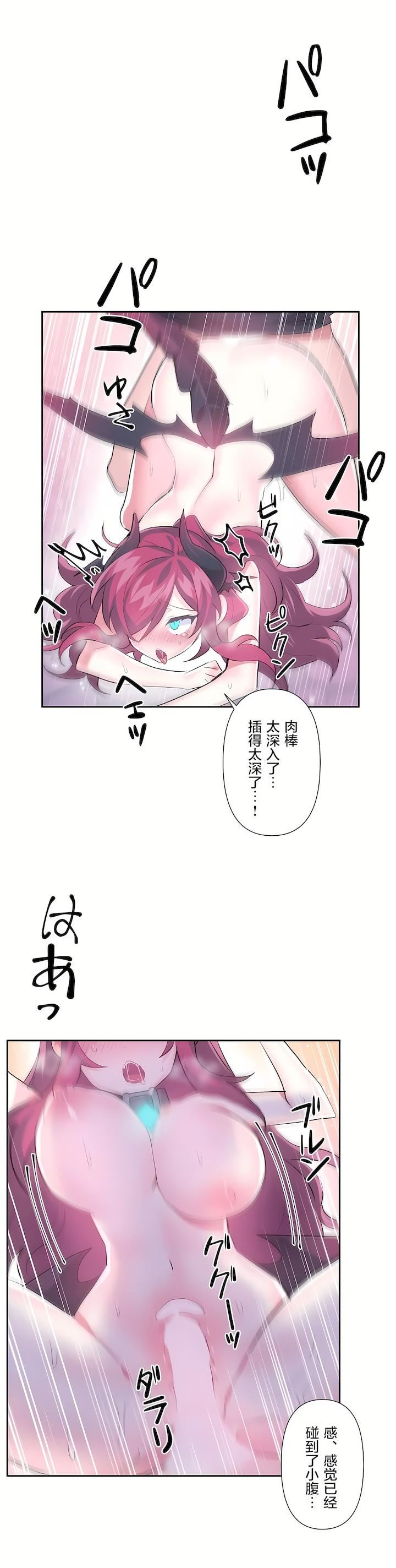 愛愛仙境第二季43話