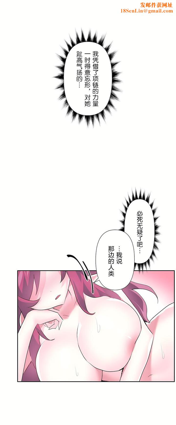 愛愛仙境第二季44話